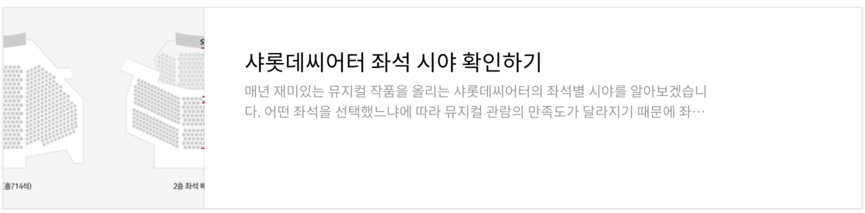 샤롯데씨어터 주차 정보 주차장 팁