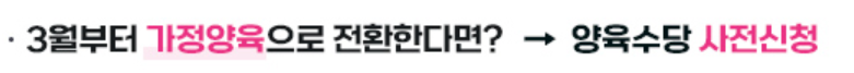 2025보육료 지원