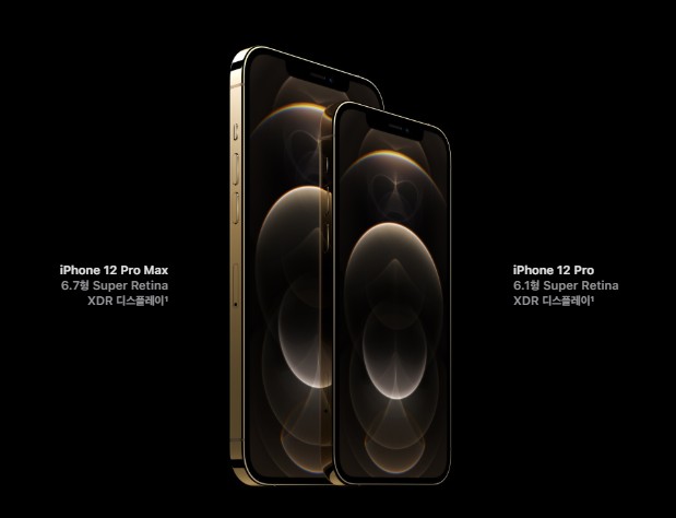  아이폰 iphone 12 프로,프로맥스 출시일 가격 색상 스팩