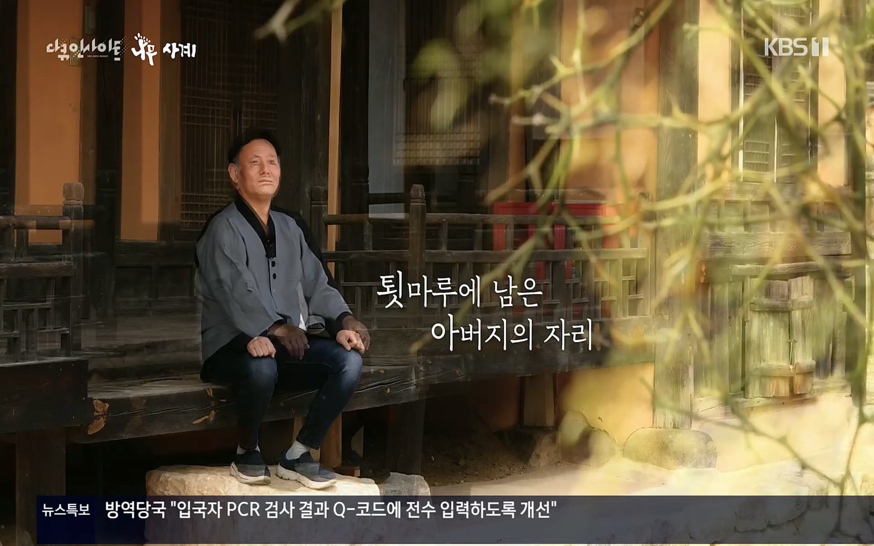 다큐 인사이트.E124.220908p.H264-F1RST.mp4_20220912_143726.012.jpg