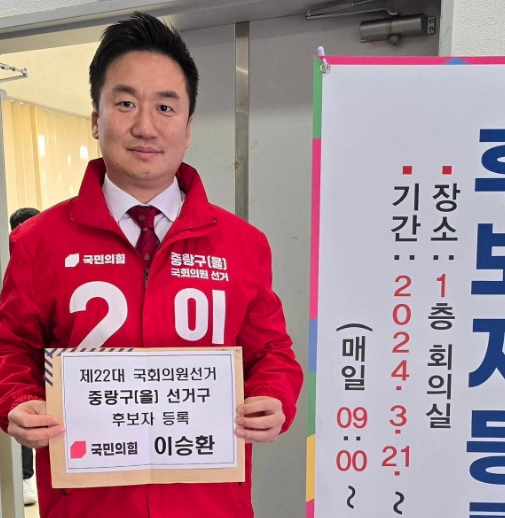 이승환 후보 프로필 나이 고향 학력 경력