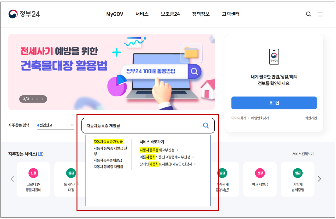 자동차등록증 인터넷 발급