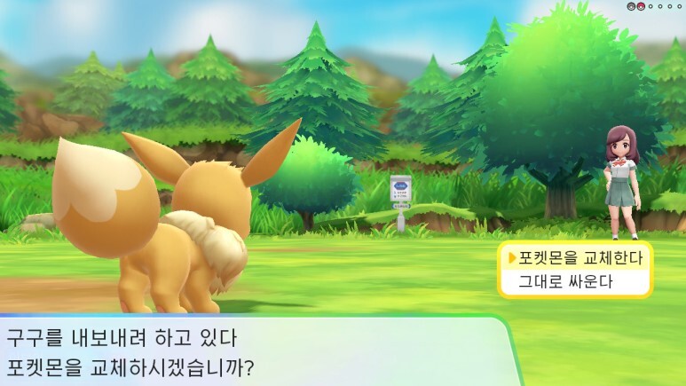 레츠고 피카츄/이브이