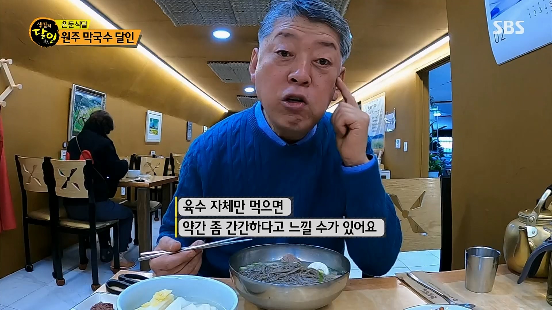 생활의 달인.E875.230206p.H264-F1RST.mp4_20230207_193128.085.jpg