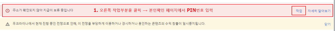 구글 애드센스 핀번호 입력