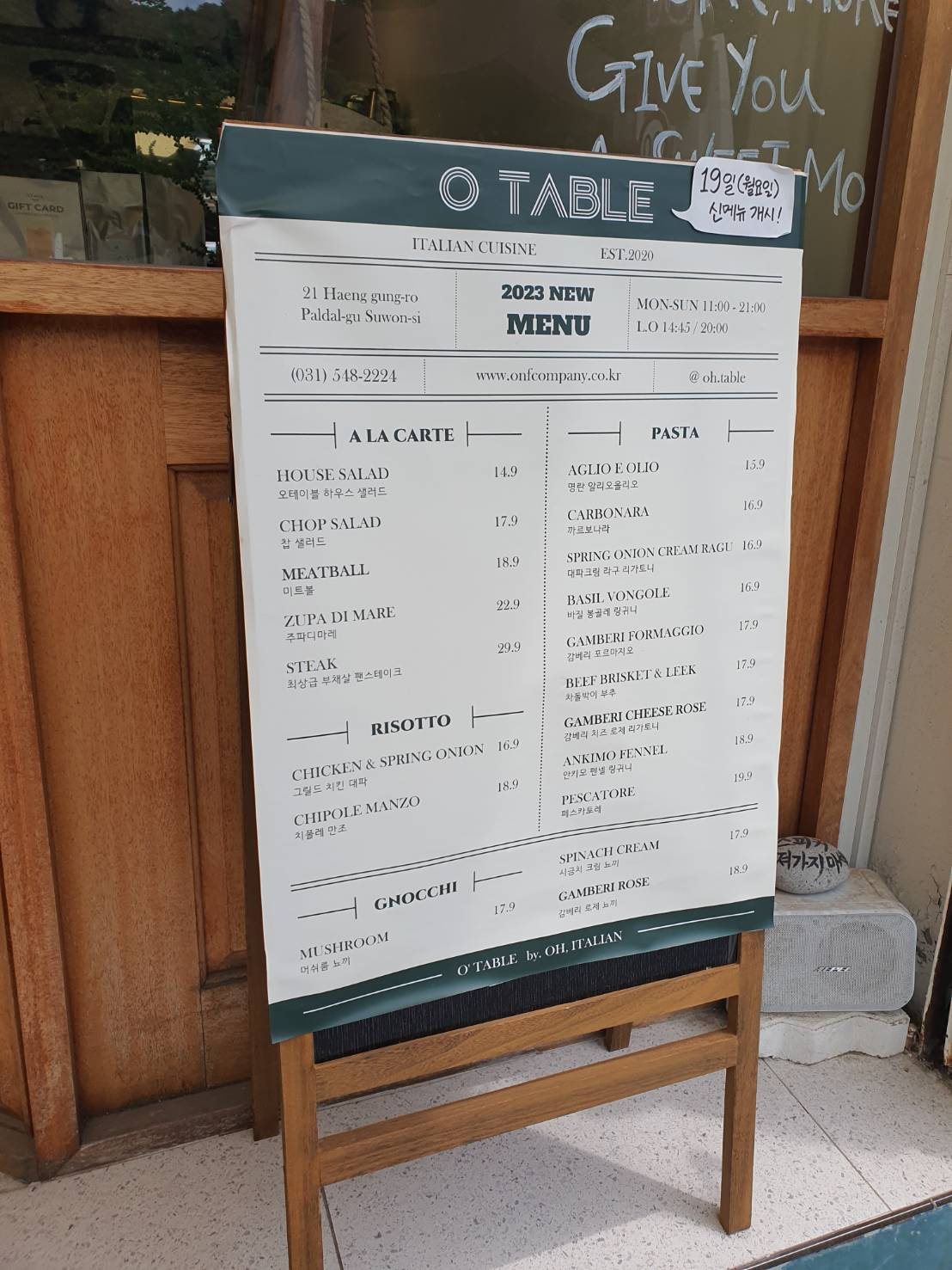 오테이블 이미지