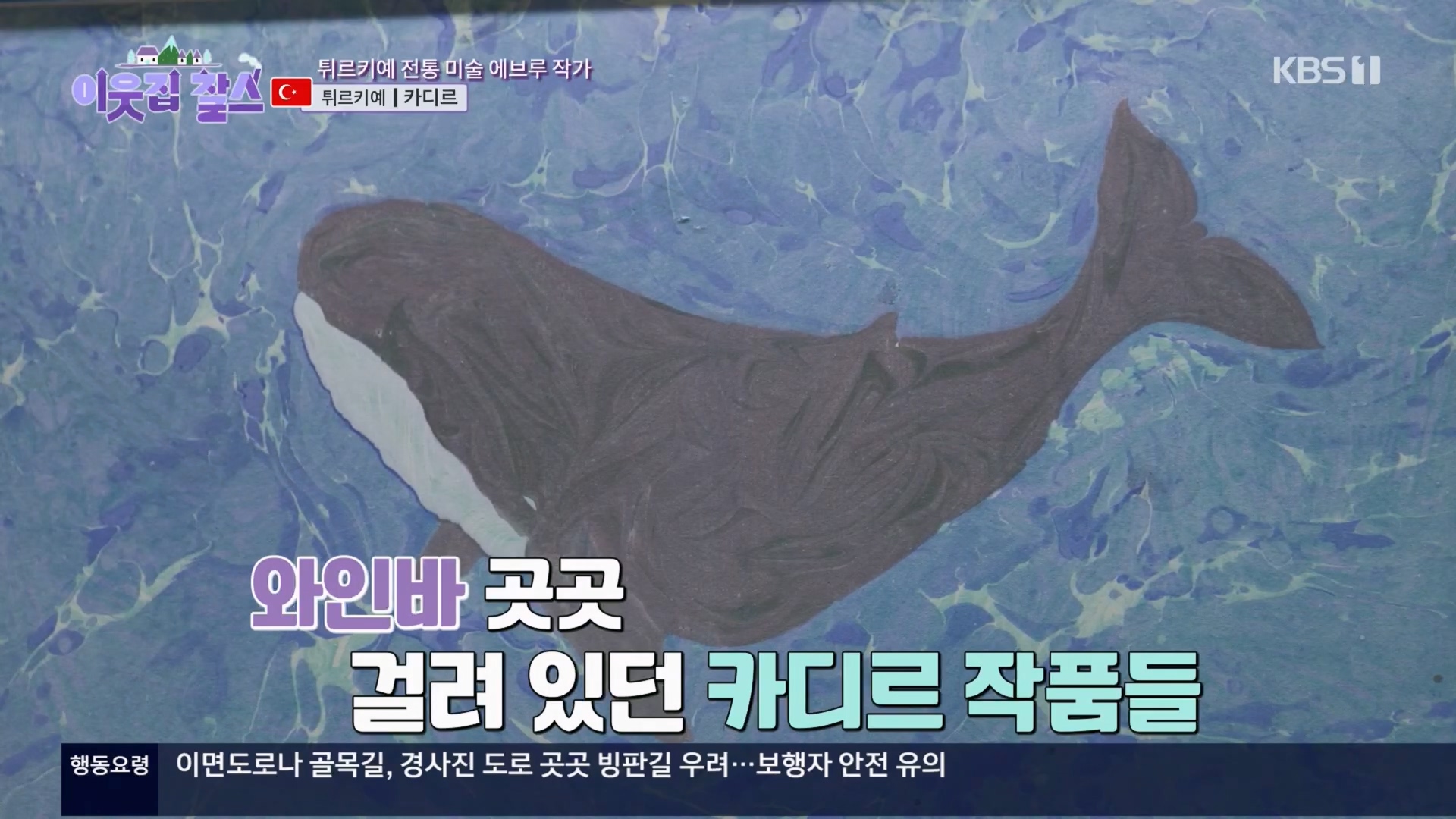 이웃집 찰스.E421.240123p.H264-F1RST.mp4_20240124_195609.314.jpg