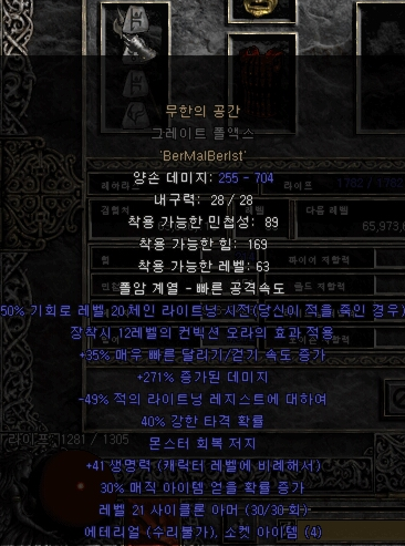 시작 캐릭터는 무조건 디아블로2 레더렉션 직업 추천 10