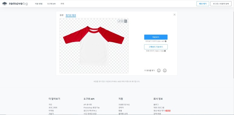 대표 이미지 만들기 (포토샵 선명효과, 그림자효과) 스마트스토어 유입수 늘리는 쇼핑몰 상품 썸네일 14