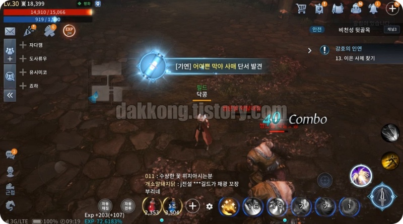 미르4 쌍문방 약탈자