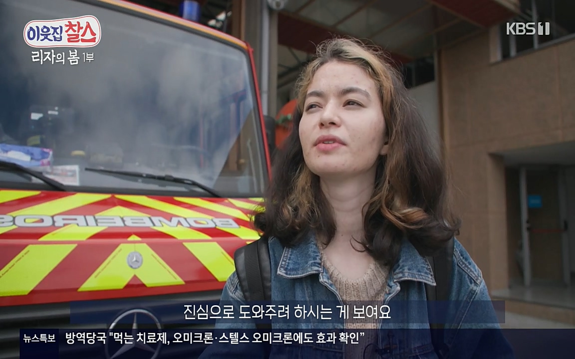 이웃집 찰스.E338.220518p-NEXT.mp4_20220518_184307.761.jpg
