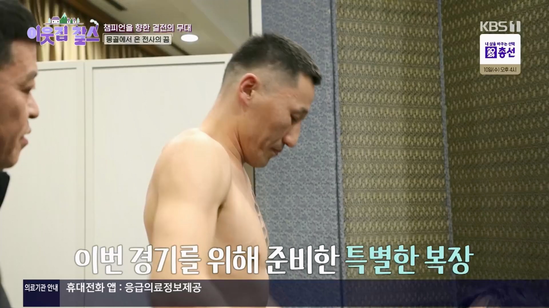 이웃집 찰스.E431.240402p.H264-F1RST.mp4_20240403_194940.889.jpg