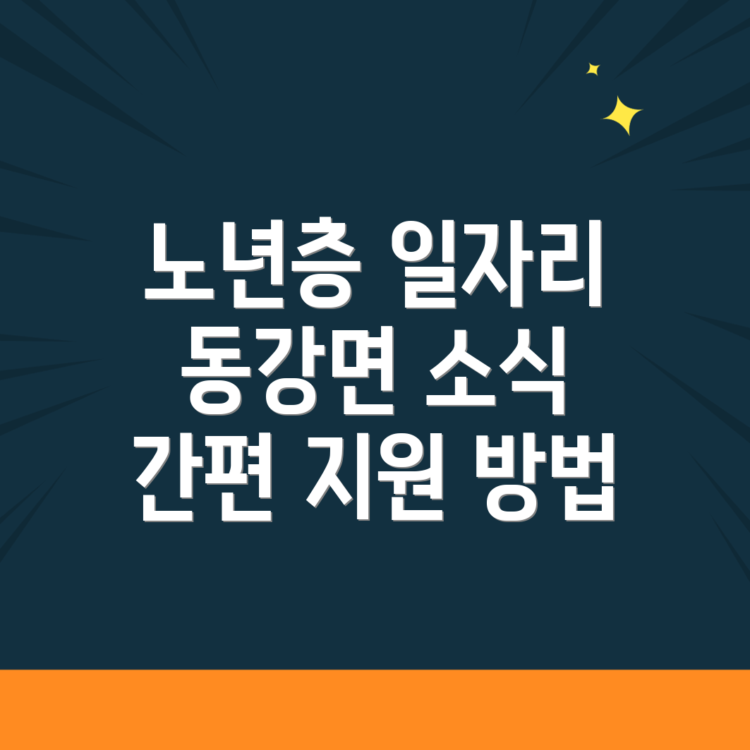 일자리