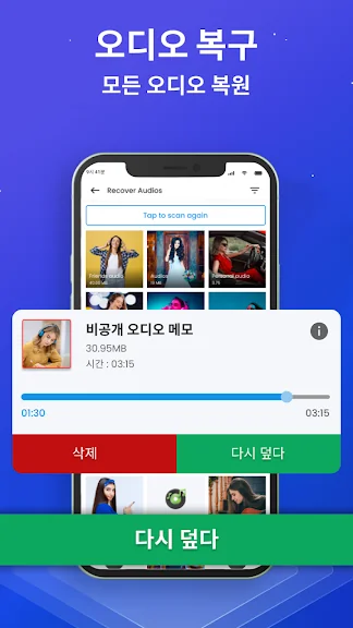 갤럭시 핸드폰 사진 복구방법-17 갤럭시 핸드폰 사진 복구방법-17