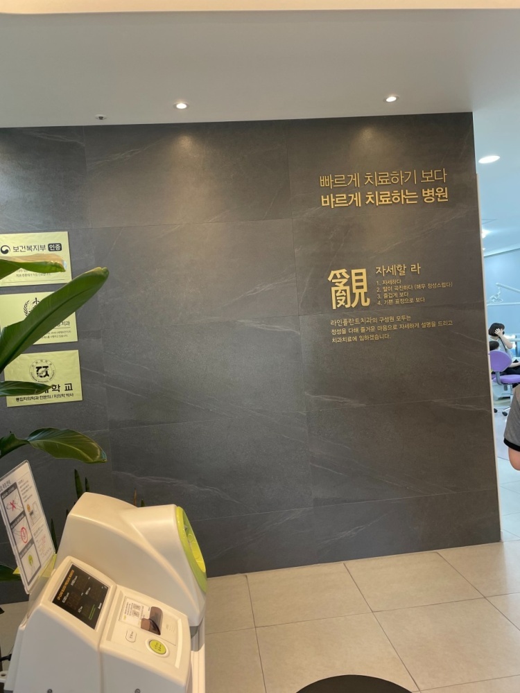  수원망포역치과추천:라인플란트치과의원