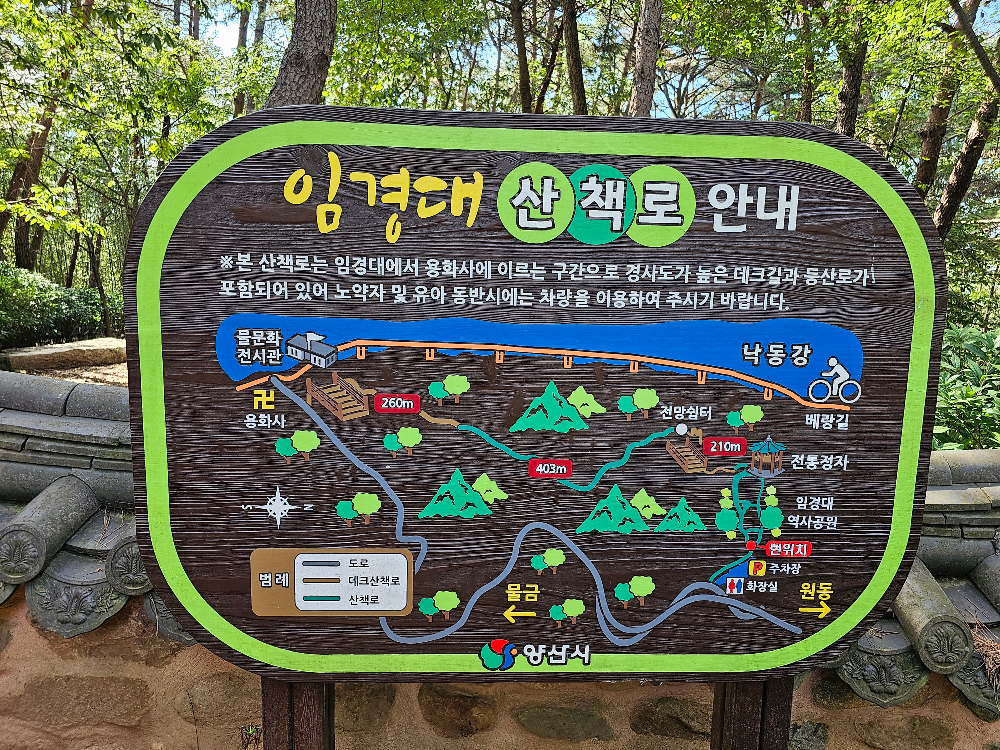 산책로 안내