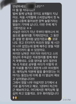 영어낭독 스터디 매직낭독 효과와 장점 매직낭독 회원님 후기 모음 1 img