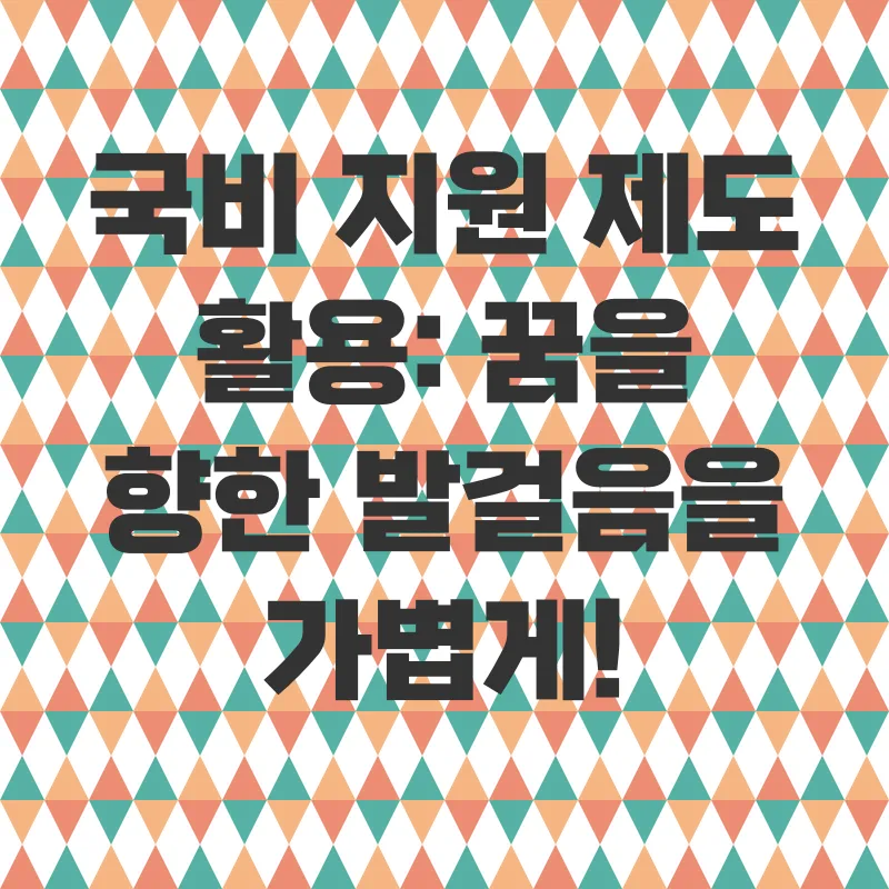 국비지원 개발자 취업_3