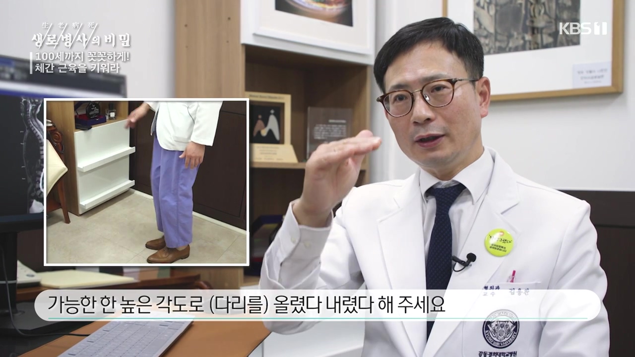 생로병사의 비밀.E885.231012p-NEXT.mp4_20231012_202354.607.jpg