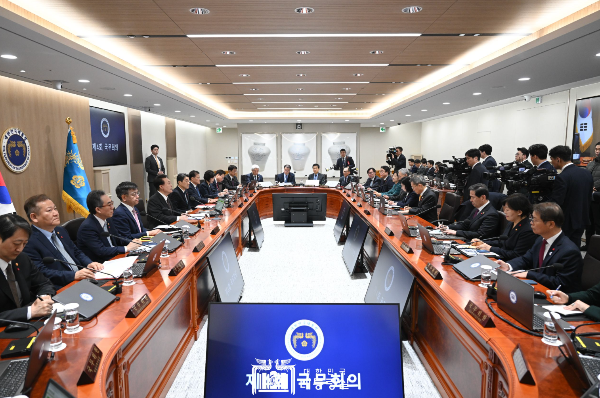 국무회의