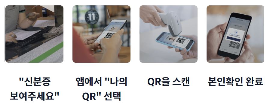 모바일 운전면허증 발급방법