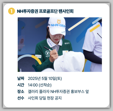 NH투자증권 레이디스 챔피언십 
