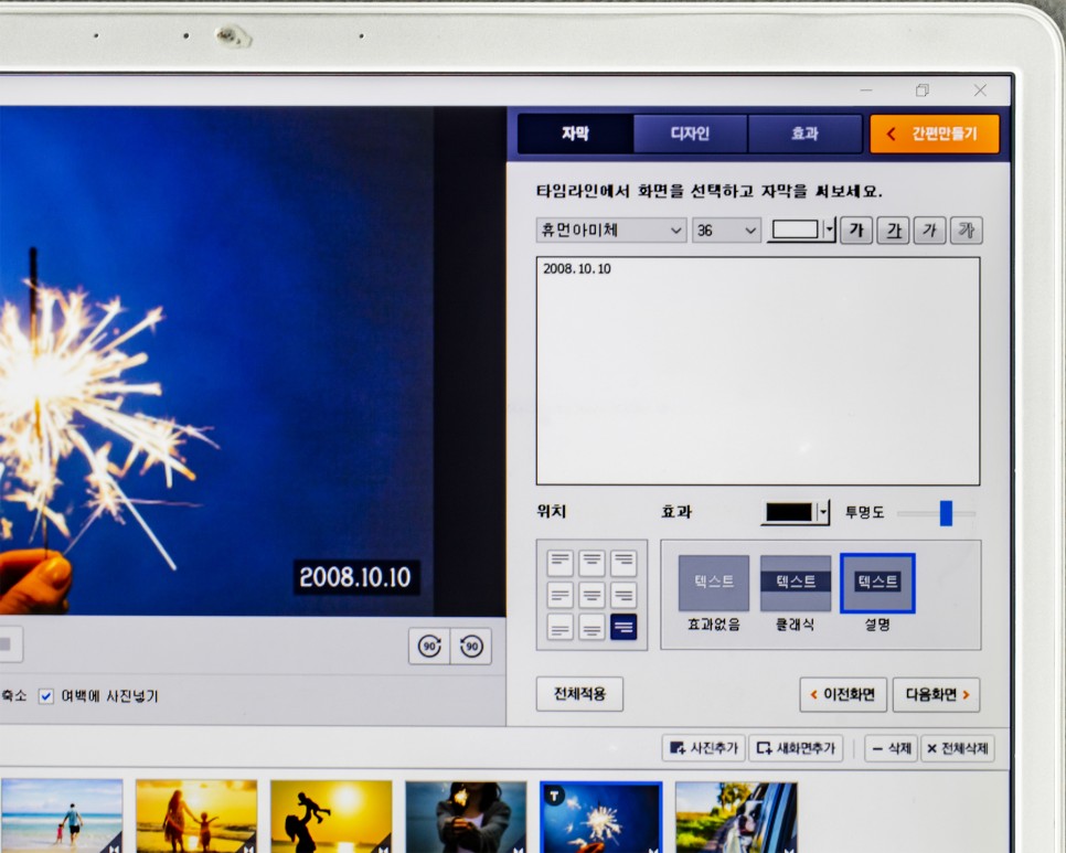 뷰어 사진으로 동영상 만드는 AC 다운로드 영상 9