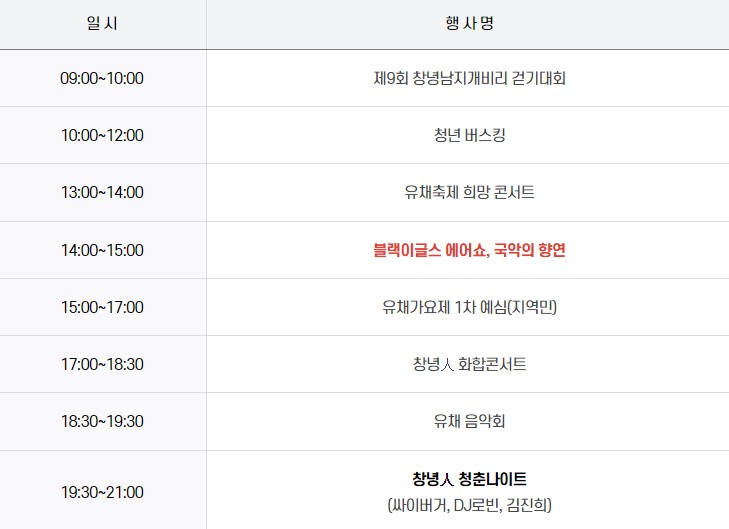 행사-3일
