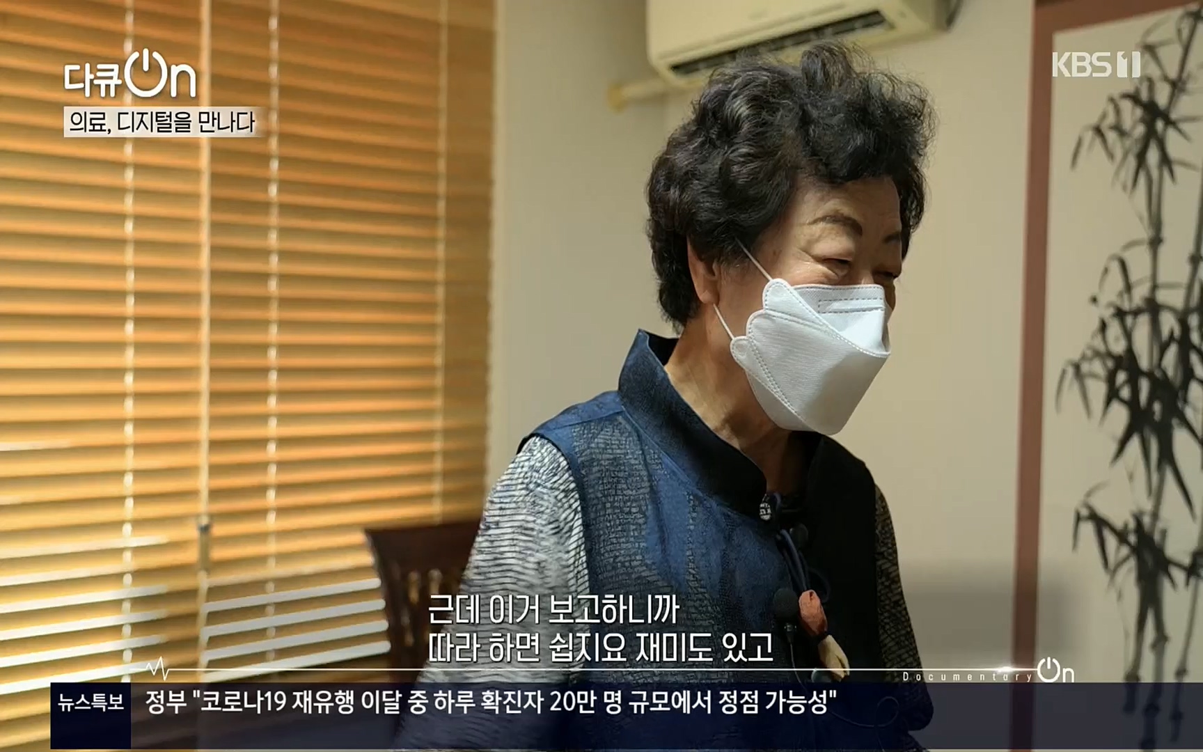 다큐 On.E154p.H264-F1RST.mp4_20220827_180713.746.jpg