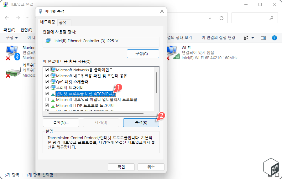 인터넷 프로토콜 버전 4(TCP/IPv4) 속성