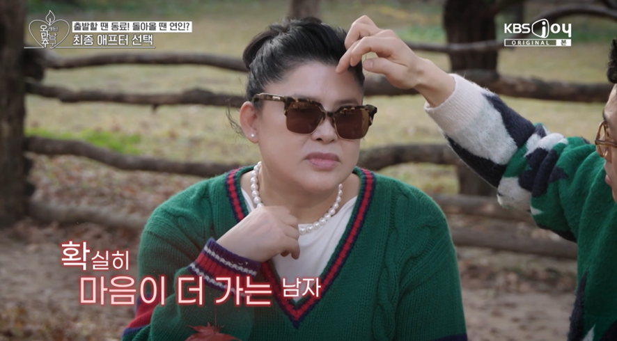 최종 커플 돼서 애프터 데이트 한다는 이영자 황동주 | 인스티즈