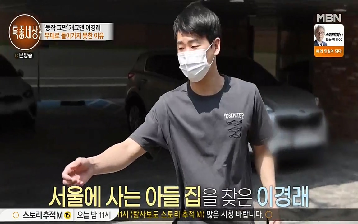 현장르포 특종세상.E527.220422p-NEXT.mp4_20220423_191421.798.jpg