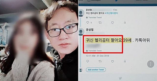 “귀신 헬리콥터 팔아요…” 계곡에서 죽은 남편, 아내에게 눈길 쏠린 이유 (+카톡