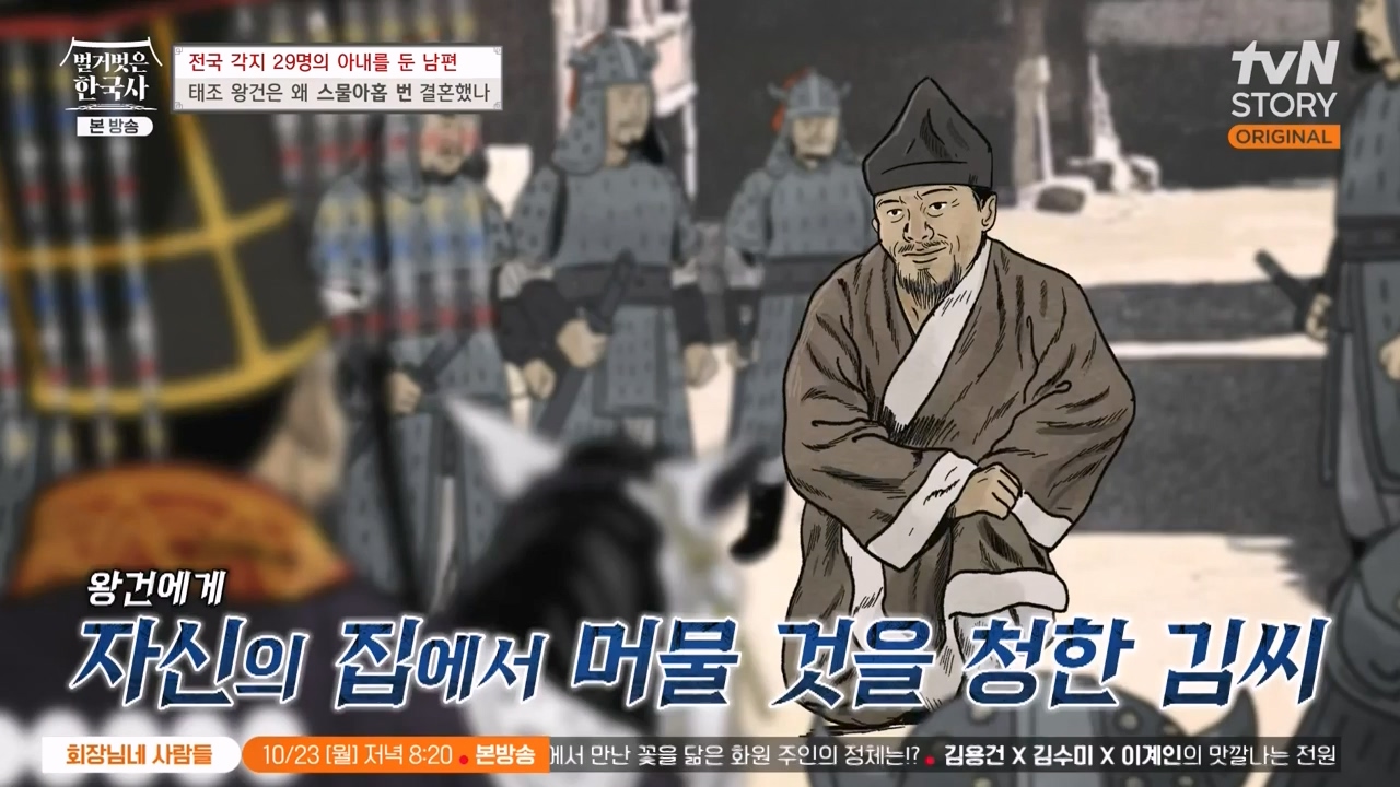 벌거벗은 한국사.E78.231019p-NEXT.mp4_20240522_203039.867.jpg