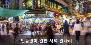 부산-벼룩시장-구인구직-사진