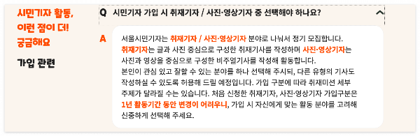2025_서울시민기자_모집_주의사항