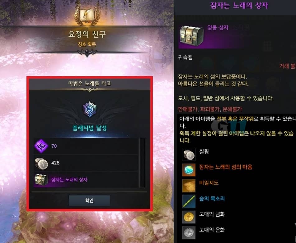 협동 퀘스트 보상