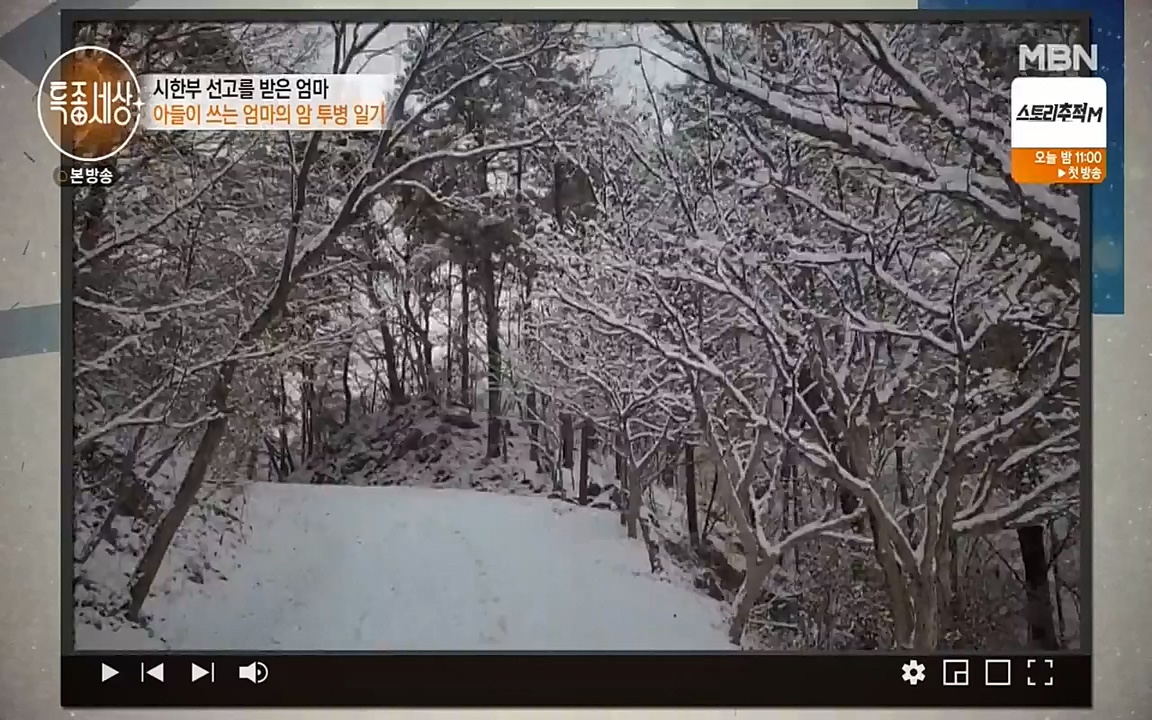 현장르포 특종세상.E525.220408p-NEXT.mp4_20220408_184125.903.jpg