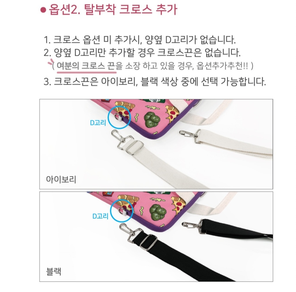 노트북-가방-크로스끈-추가한-모습