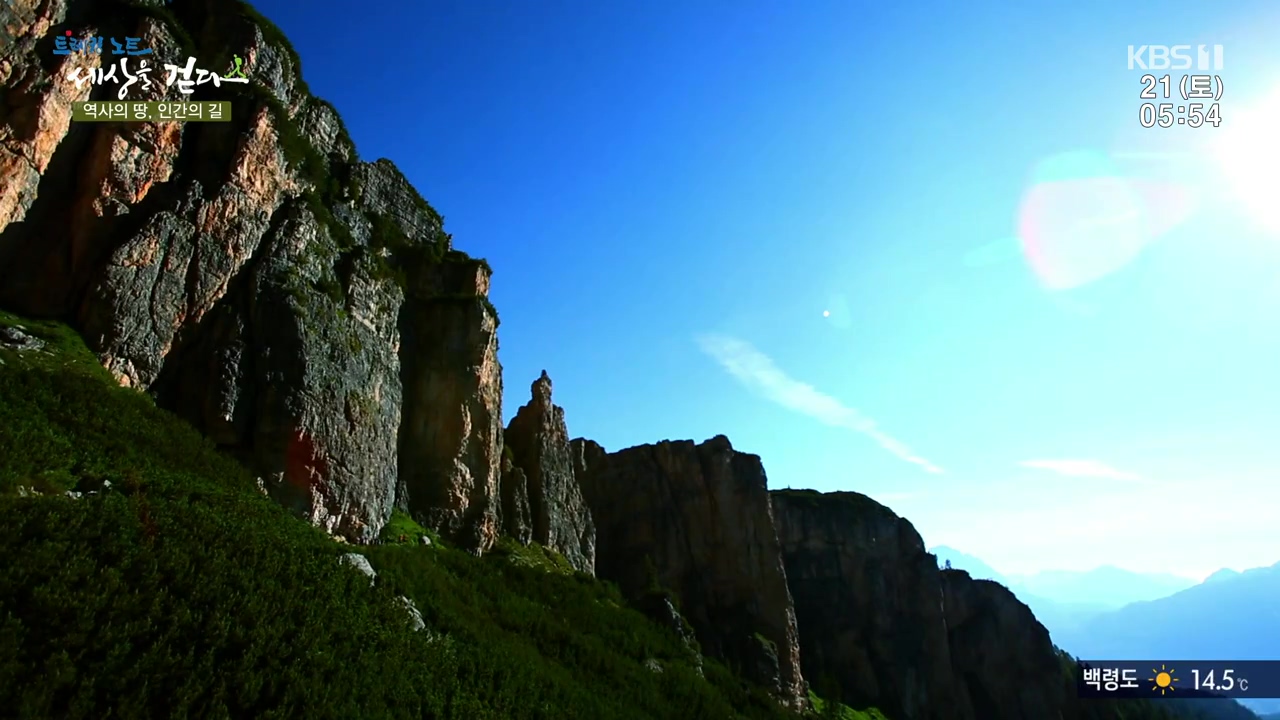 트레킹노트 세상을 걷다.E293.231022p-NEXT.mp4_20231029_170107.010.jpg