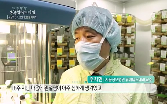 [792회] 생로병사의 비밀 - KBS[세균의 습격, 당신의 잇몸을 지켜라!] 감기보다 병원을 더 자주 찾게 만드는 질병이 있다. 바로 치주질환이다. 2020년 외래 다빈도 질병 1위를 차지한 치은염 및 치주질환 환자는 1,637_20220505_140804.144.jpg