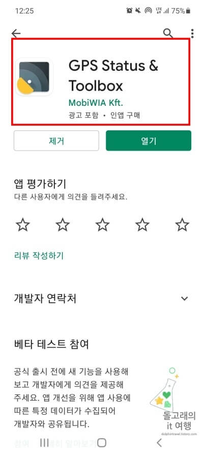 스토어의-GPS-보조-어플-소개-페이지