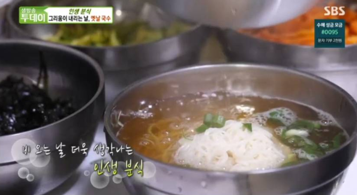  생방송 투데이 인생분식 <용문장터국수>