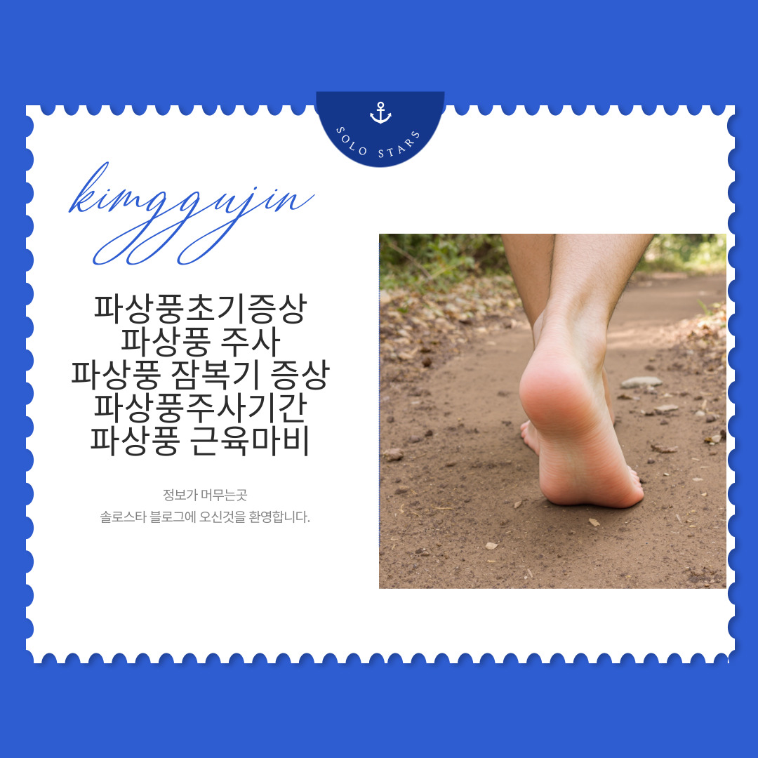 파상풍 관련 원인 사진
