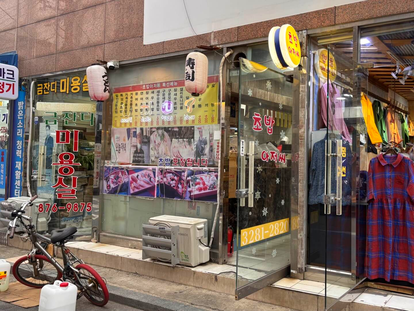 초밥아저씨 외관