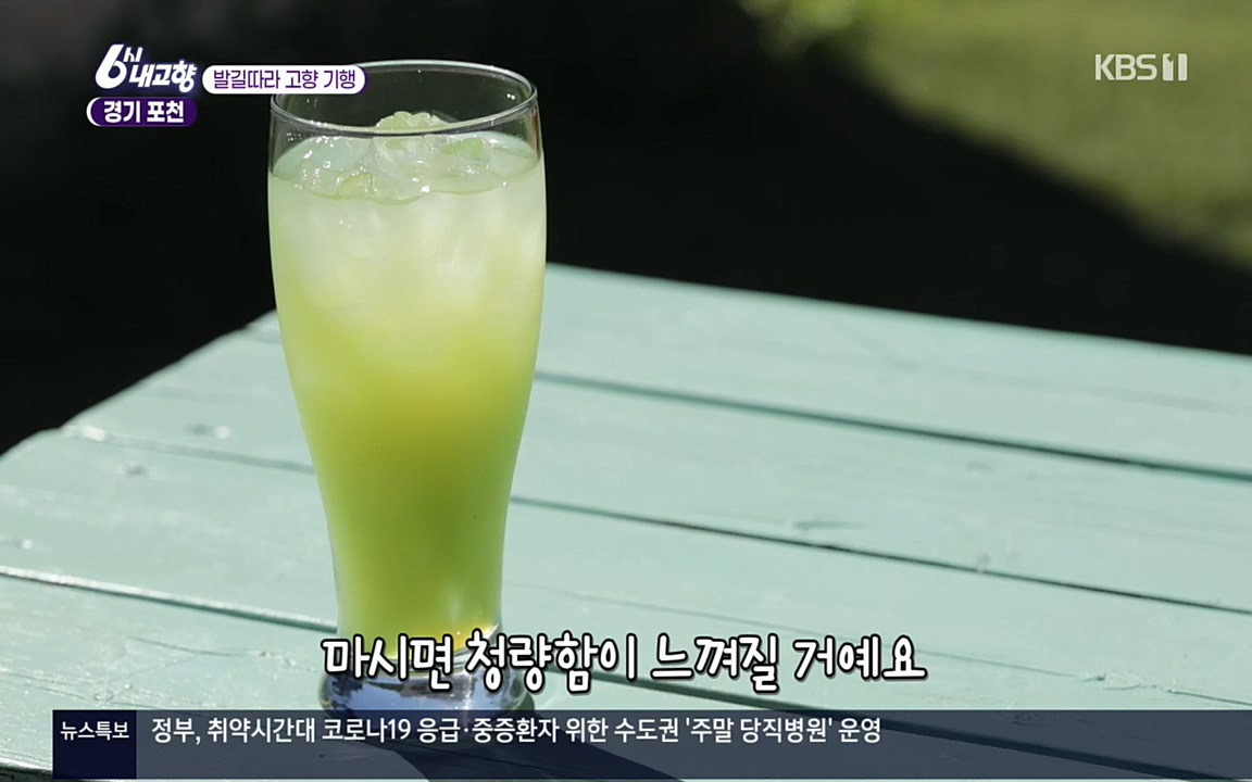 6시 내고향.E7617.220915p.H264-F1RST.mp4_20220916_213109.367.jpg