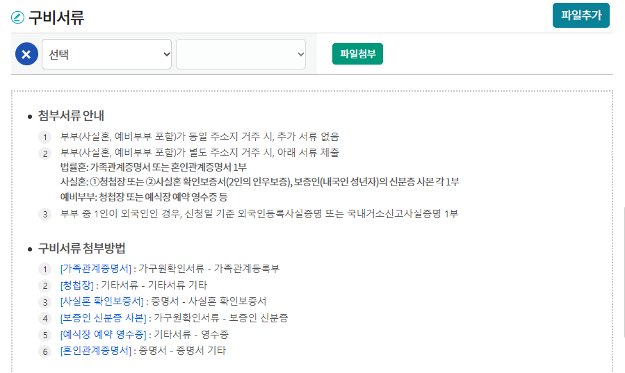 2024 임신 사전건강관리 가임력 검사비 온라인 신청방법