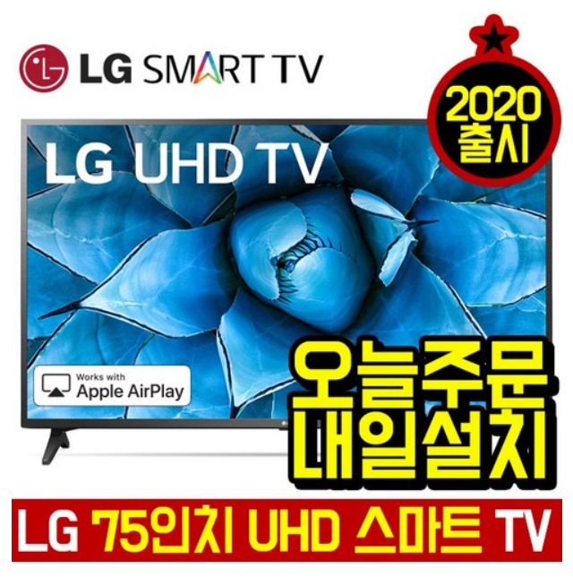 uhd tv 구매가이드 - LG전자
