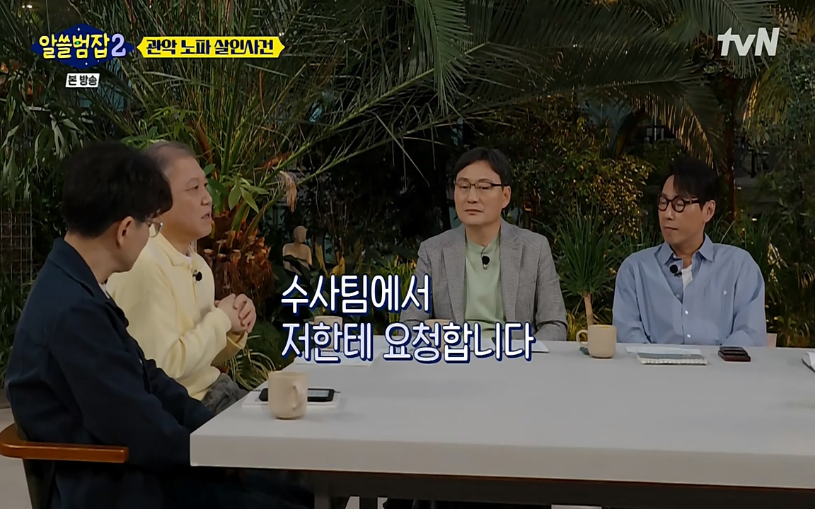 알쓸범잡 2.E15.220425p-NEXT.mp4_20220425_184744.490.jpg