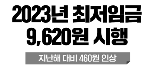  [복지정보] 2023년 대폭인상 크게 달라지는 복지제도 7가지! 꼭 신청하세요!